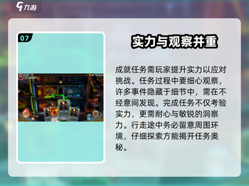 怪物火车🔥成就任务全攻略！轻松解锁⚡截图8