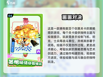 🎨2025最火画画游戏大揭秘！🔥轻松下载玩到嗨！截图5