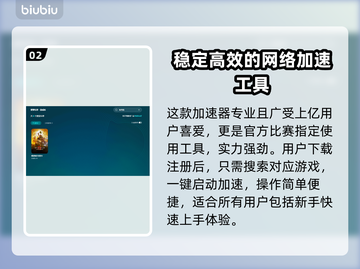 暗黑4⚡免费加速器体验，玩家必备！🔥截图3
