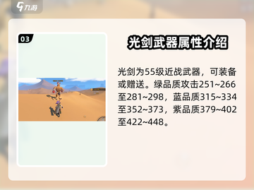 沙石镇时光💡剑怎么制作？闪光大剑超详细攻略来啦！截图4