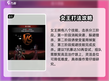 重建家园女王🎮终极玩法攻略，轻松制胜💡截图2