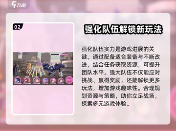 🔥炽焰天穹：新手必看！快速养成超强角色💡截图3