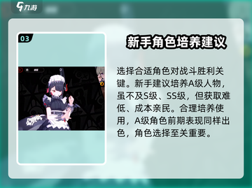 绝区零🔥开服必看！玩法攻略全揭秘！🎮截图4