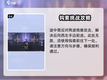 鸣潮🔥往日蜃景任务超简单攻略来啦！快收藏✔截图5