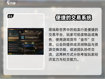 塔瑞斯世界💥：结婚交易全攻略！💍💰截图4