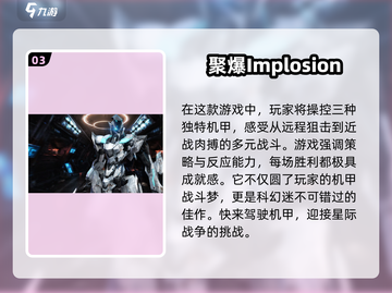 2025最🔥机甲3d游戏汇总💥玩家必看！截图4