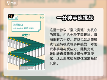 🔥2025超火手速测试游戏推荐！🎮截图4