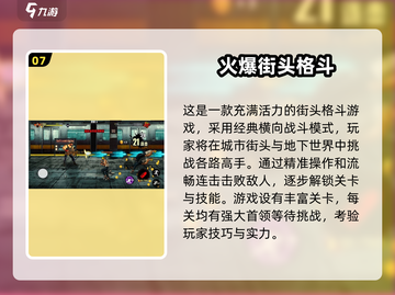 🔥2025必玩！顶级单机格斗手游推荐💥截图8
