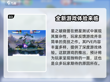 王者荣耀星之破晓测试资格✨抢夺渠道大曝光！截图4