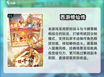 2025免费西游手游合集🎮畅玩不氪金！截图6