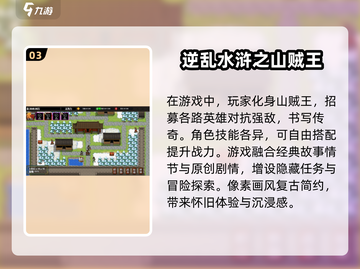 水浒迷必看！🔥2025最🔥水浒游戏排行榜🔥截图4