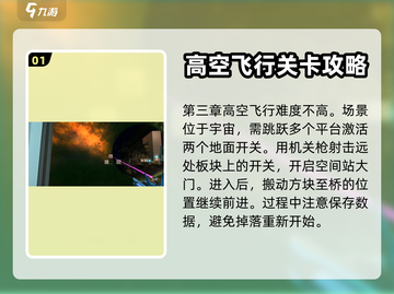 分形空间第三章🔥快速通关攻略💎截图2