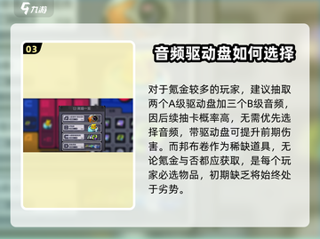 绝区零🔥采购必看！物资选择全攻略来啦～截图4