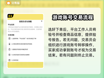 游戏账号交易平台推荐🔥买号不再踩雷💥截图4