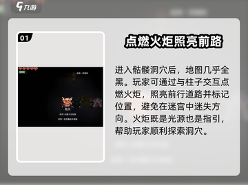 浮岛冒险📖骷髅迷宫🔥超详细地图攻略⚡截图2
