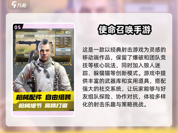 🔥2024必玩！超燃射击手游推荐💥截图6