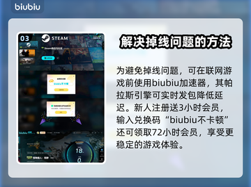 怪物猎人🔥荒野掉线错误解决方案来了！截图4