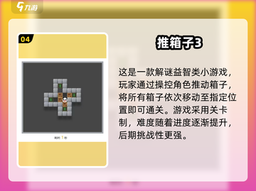 🔥一年级必玩20个超萌游戏推荐！🎮✨截图5