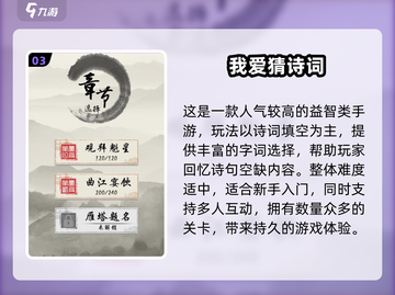 📚🔥2025必玩古诗词闯关游戏榜单！🎮📖截图4