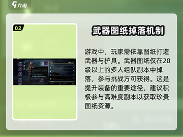 破碎之地🔥武器配件获取全攻略！👇截图3
