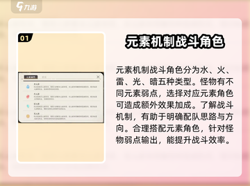 黑色信标🔥元素配队攻略，助你战力飙升！截图2
