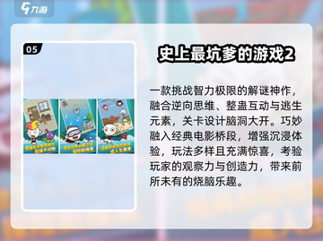 🔥2025最火心理游戏合集💥截图6