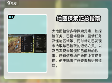 剑灵2大地图🔥玩法全揭秘！新手必看💡截图4