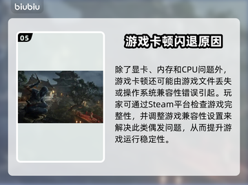 🎮刺客信条影闪退卡顿？一招解决！截图6