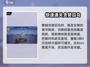 无限暖暖🔥贪婪囚鸟通关秘籍，轻松满分！截图2
