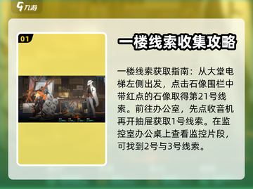 新月同行🔥中框外风景通关秘籍🌟截图2