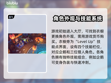城堡惊魂🔥超全玩法攻略，不看后悔！截图2