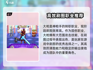 地下城与勇士手游🔥刷图最快角色大揭秘！截图2