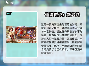 🔥2024手游人气榜✨高热度游戏等你来玩截图2
