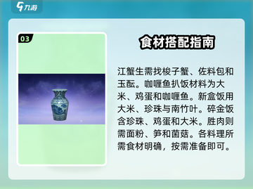 浮生忆玩家必学！玲珑酥炸脆草🔥制作秘籍🎉截图4
