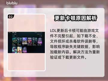 🔥LOL更新后卡到怀疑人生？原因竟然是…💥截图3
