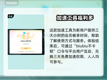 《打造世界》卡顿必备🔥加速工具分享🚀截图5