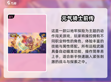  dungeon探险🔥2025最爽打怪手游💥截图2