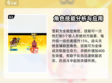 爆裂小队英雄推荐💥，这些角色玩了就上头！🎮截图3