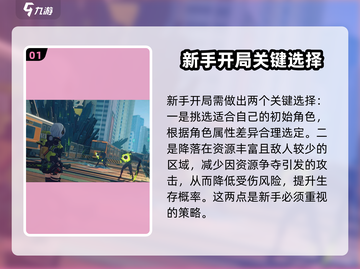 绝区零🔥萌新必看！新手神级攻略大全⚡截图2