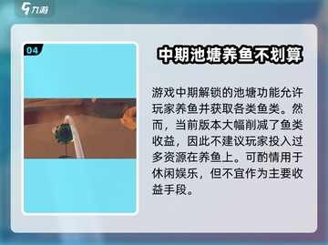 沙石镇时光🔥鱼类售卖攻略：快速赚钱的秘密基地！截图5