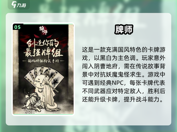 不充钱也能玩！🔥三张牌手游经典推荐🎉截图6
