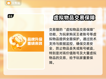 王者账号交易平台推荐，快速上分秘籍🎉🎮截图4