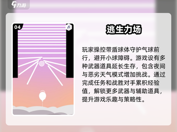 地铁逃生游戏推荐🔥2025必玩合集🎮截图5