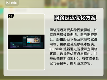 🎮游戏延迟救星！一招解决卡顿问题🔥截图2