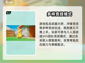 元梦之星最新版本下载🔗，安装包分享游戏🔥截图3