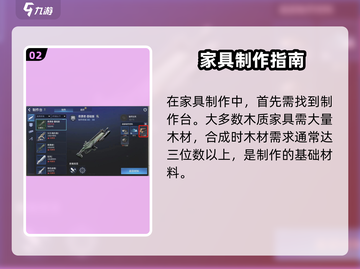 《星球重启》木材合成大法🔥速成攻略！截图3