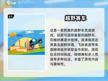 💥2025最🔥山地越野车游戏合集❗免费下载链接截图2