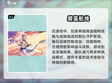 💥2025最🔥二次元海战手游下载大全来啦！🎮截图4