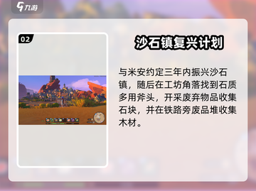 《沙石镇时光》联机主线曝光！🎮💥截图3