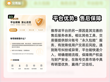 🔥光遇买号平台大揭秘！💎截图4